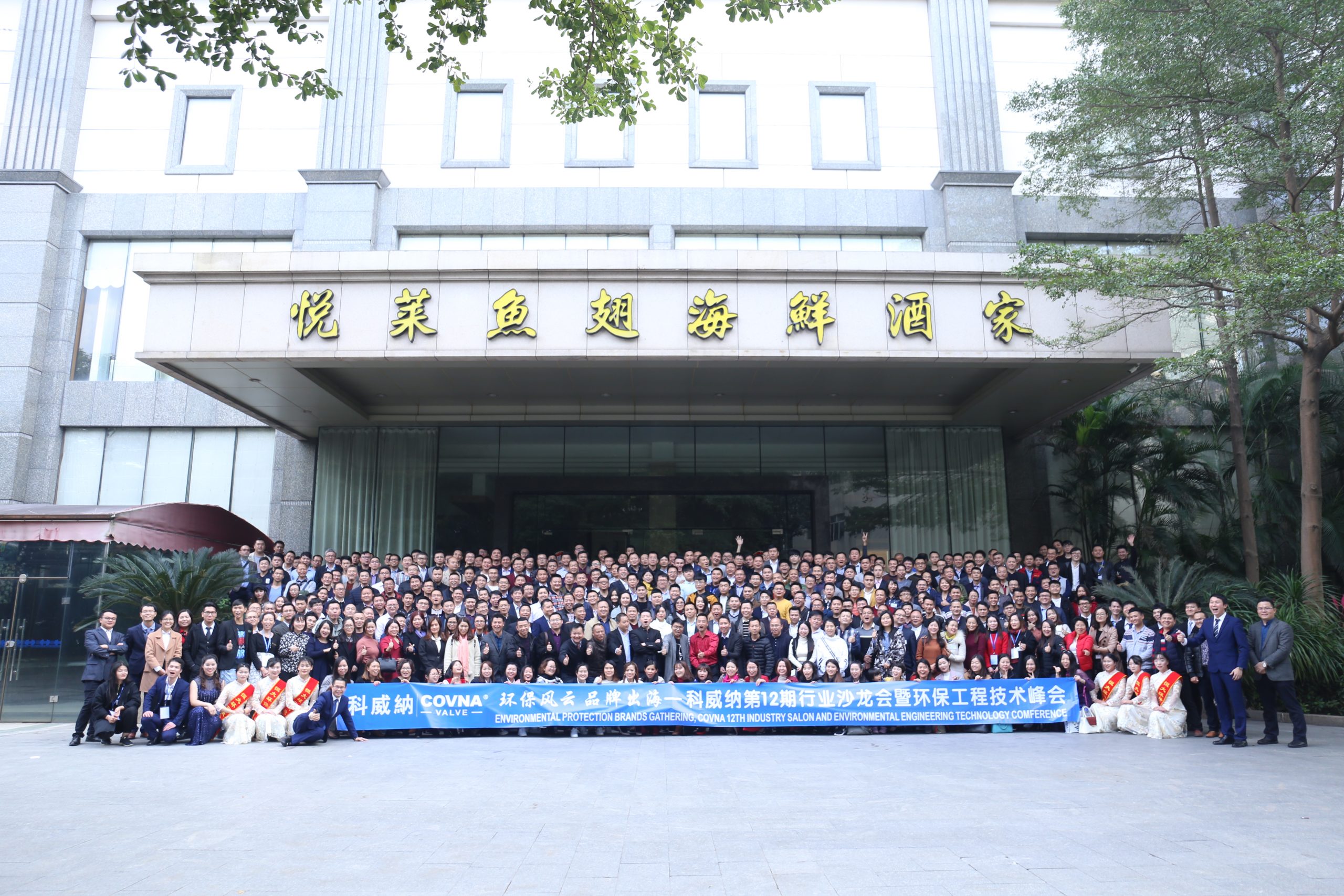 Environmental Protection Industrial