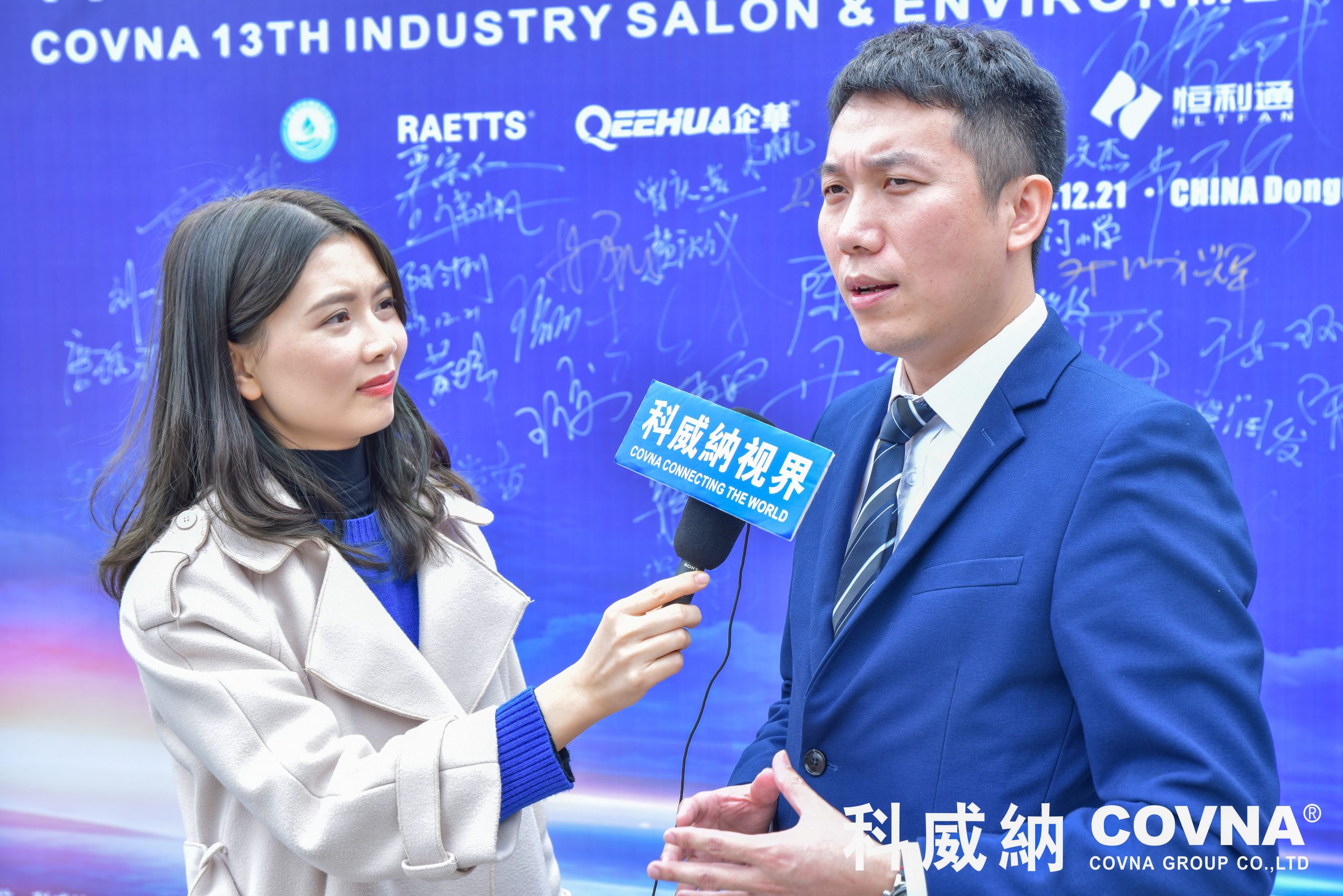 Industrial Salon Conference